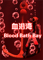 血浴湾(Blood Bath Bay) 